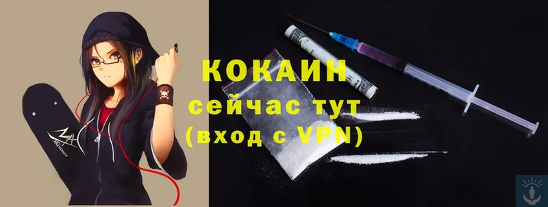 Cocaine VHQ  Кодинск 