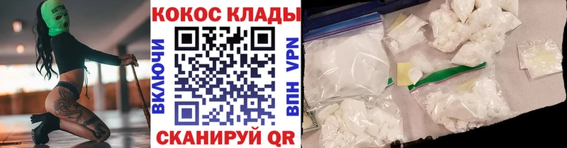 КОКАИН FishScale Кодинск