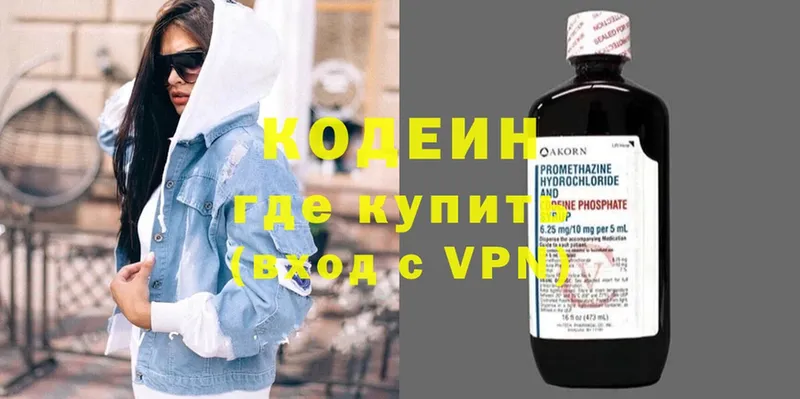 mega ссылки  Кодинск  Кодеиновый сироп Lean Purple Drank 