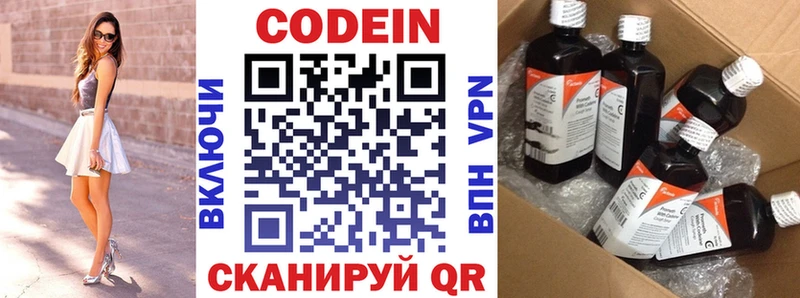 Кодеин Purple Drank  Кодинск 