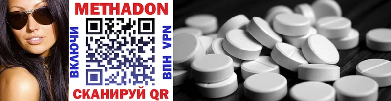 МЕТАДОН methadone  купить закладку  Кодинск 