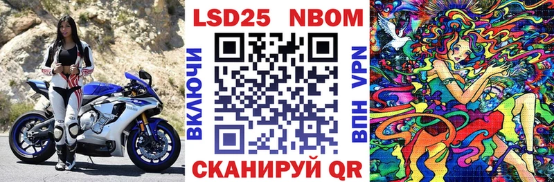 Марки NBOMe 1,8мг  Кодинск 